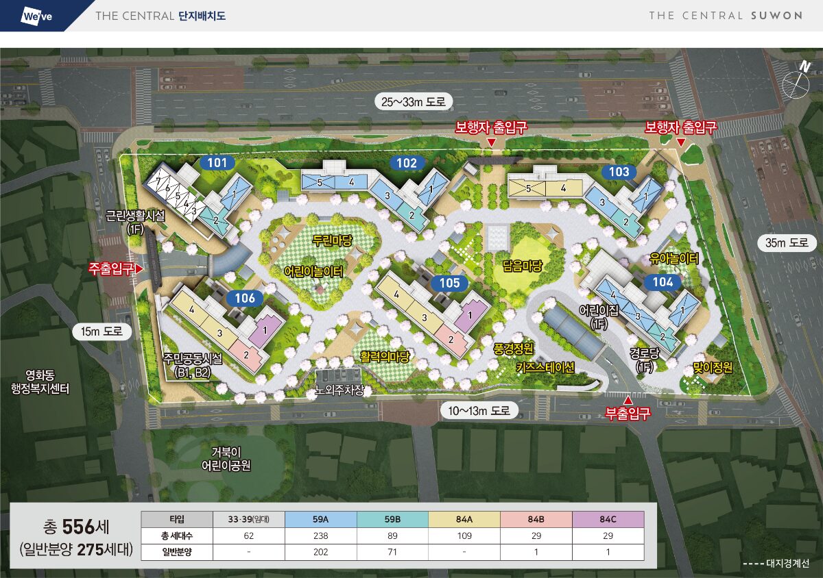 두산위브 더센트럴 수원 단지배치도